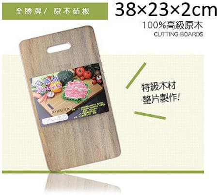 烏心石砧板好用嗎｜實木砧板材質推薦、烏心石砧板哪裡買｜烏心石木硬度、木砧板材質挑選